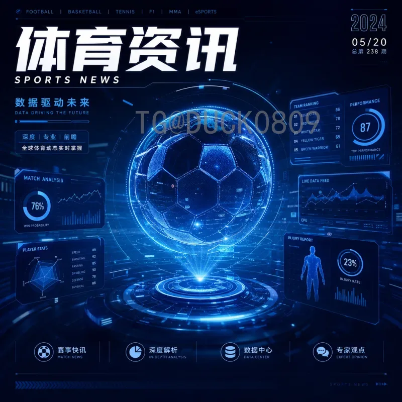 2026美加墨世界杯新闻速递：筹备进展与焦点赛事前瞻