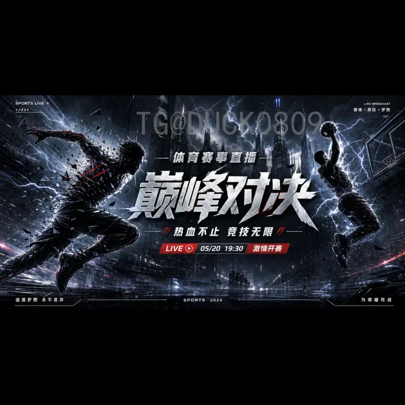 完整2026世界杯国足赛程全解析：晋级之路与关键战役一览